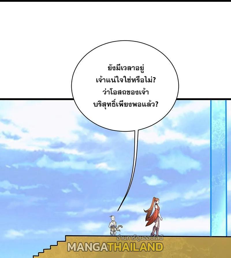 Matchless Emperor ตอนที่ 334 แปลไทย รูปที่ 23