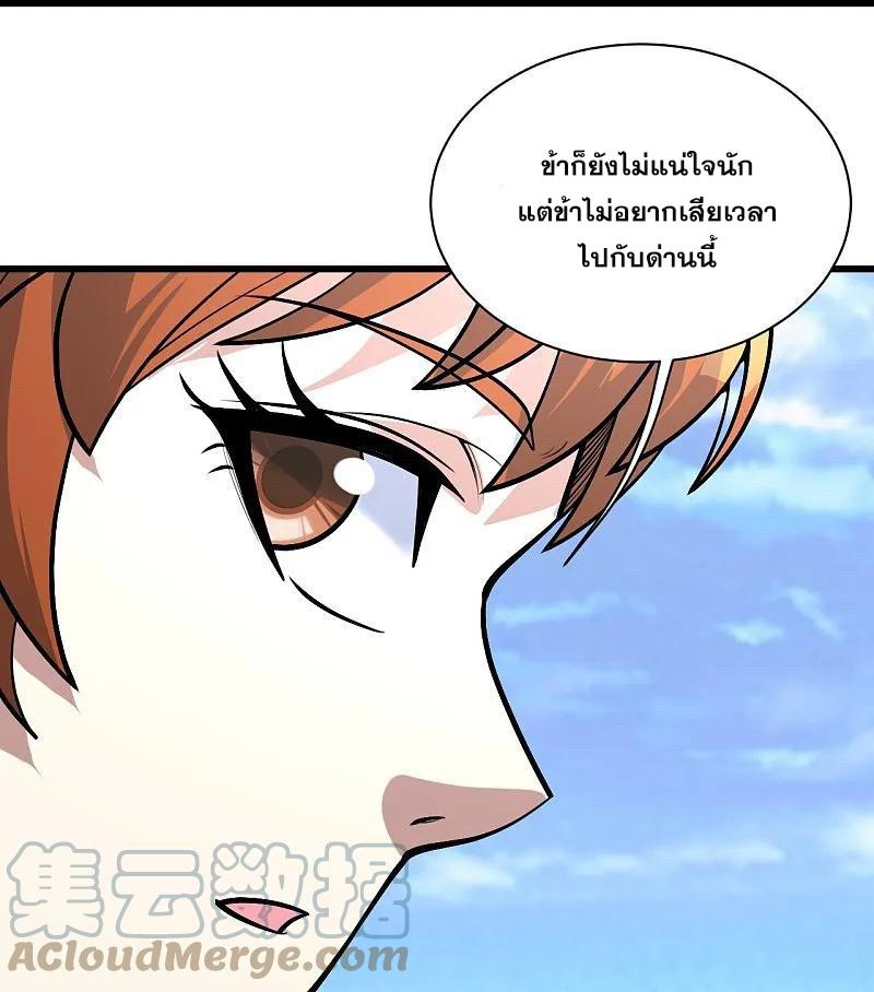 Matchless Emperor ตอนที่ 334 แปลไทย รูปที่ 24