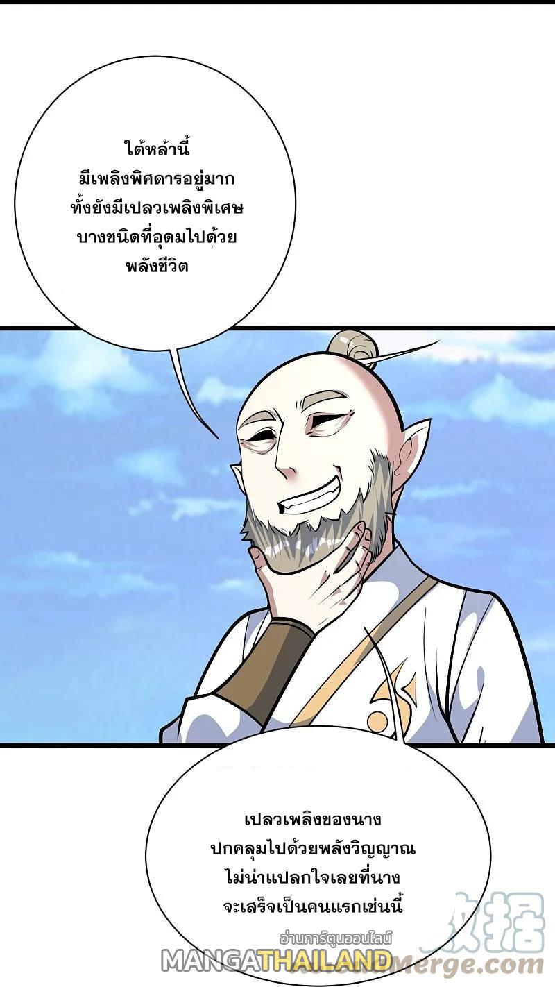 Matchless Emperor ตอนที่ 334 แปลไทย รูปที่ 26