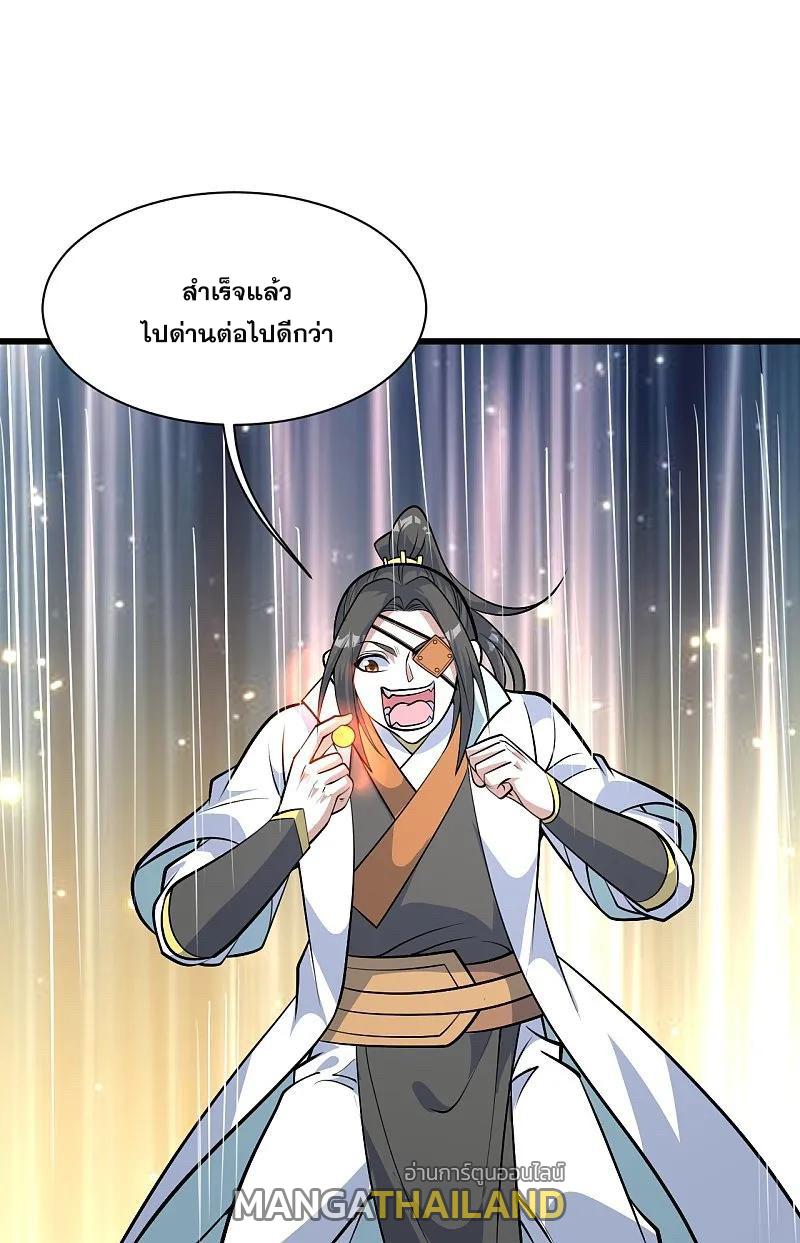 Matchless Emperor ตอนที่ 334 แปลไทย รูปที่ 27