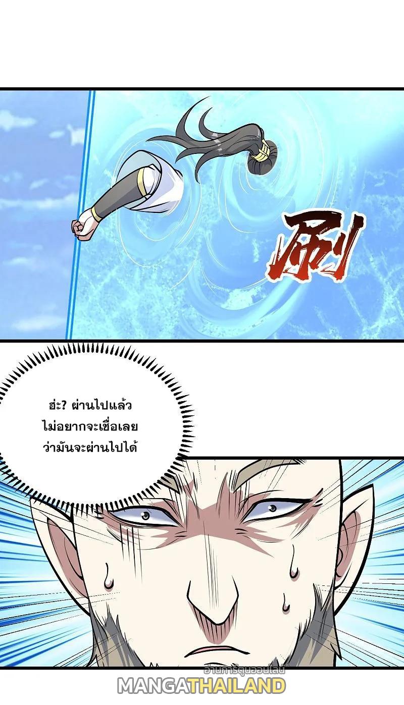 Matchless Emperor ตอนที่ 334 แปลไทย รูปที่ 29