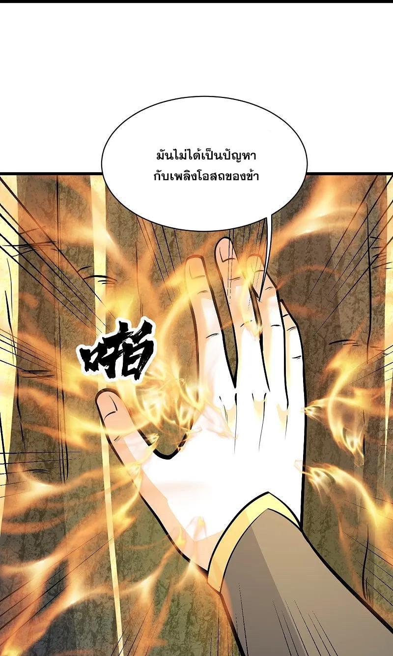 Matchless Emperor ตอนที่ 334 แปลไทย รูปที่ 7