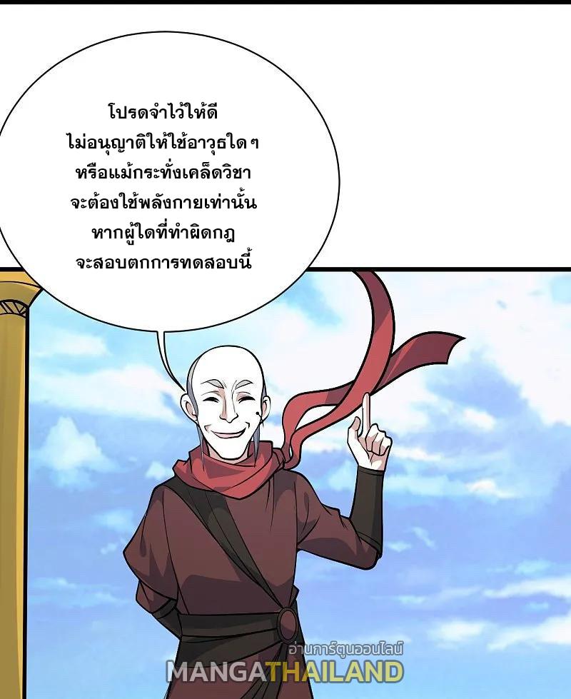 Matchless Emperor ตอนที่ 335 แปลไทย รูปที่ 15