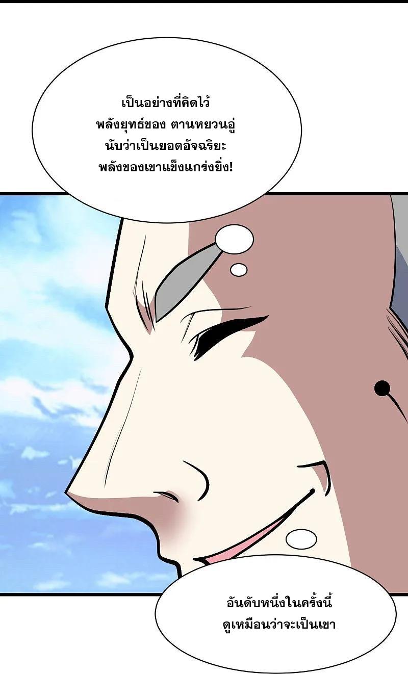 Matchless Emperor ตอนที่ 335 แปลไทย รูปที่ 19