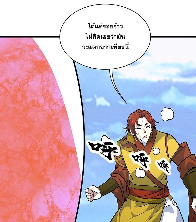 Matchless Emperor ตอนที่ 335 แปลไทย รูปที่ 21