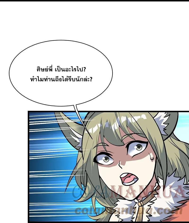 Matchless Emperor ตอนที่ 335 แปลไทย รูปที่ 4