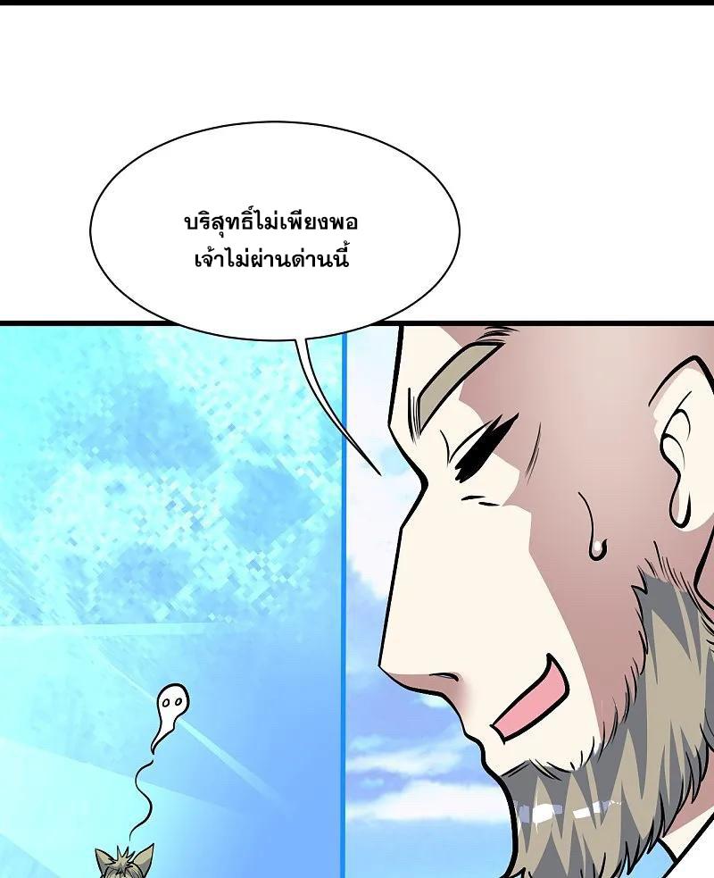 Matchless Emperor ตอนที่ 335 แปลไทย รูปที่ 7