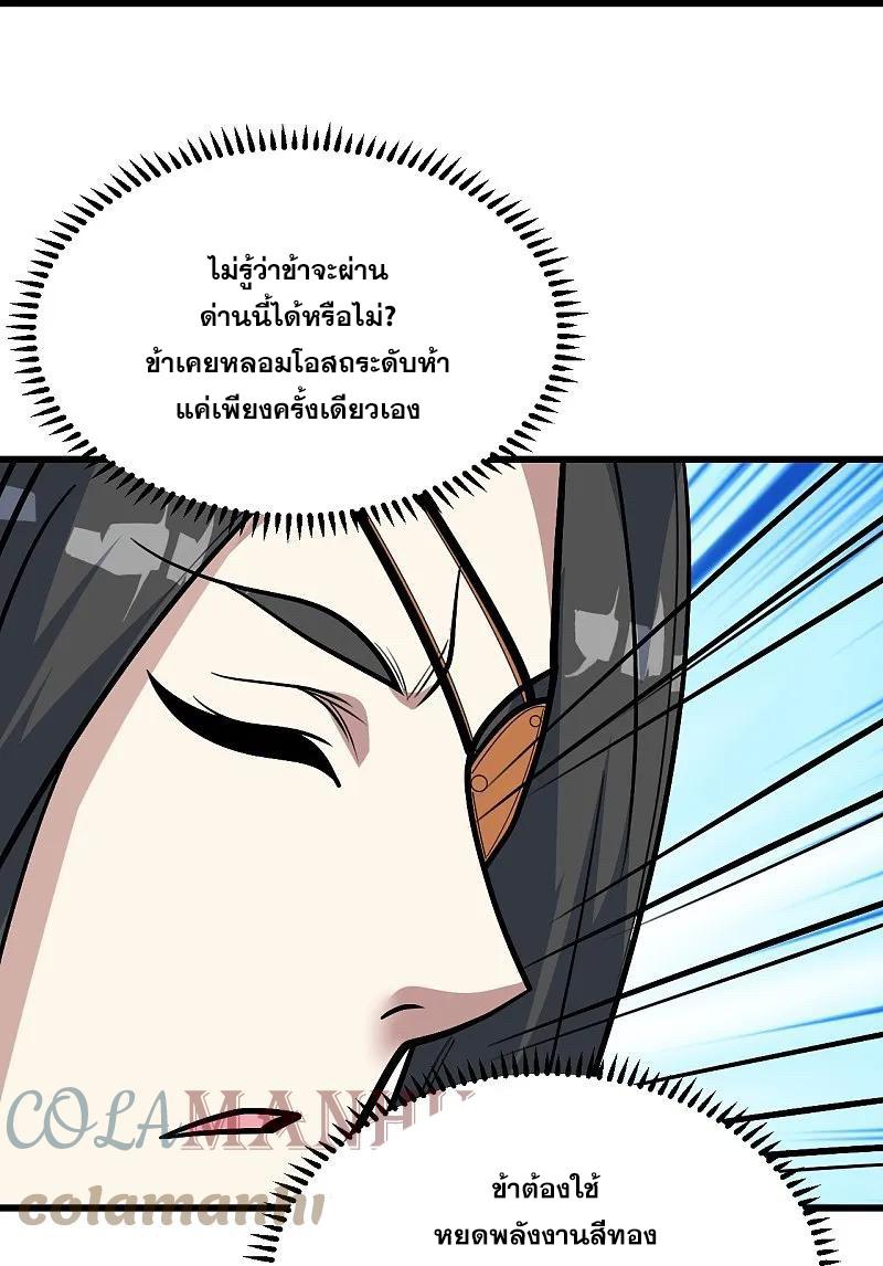 Matchless Emperor ตอนที่ 336 แปลไทย รูปที่ 18