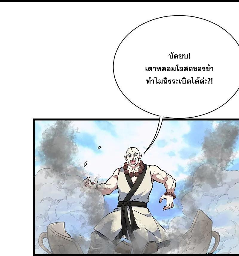 Matchless Emperor ตอนที่ 336 แปลไทย รูปที่ 21