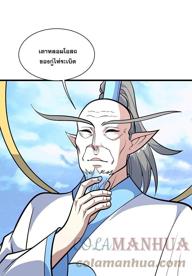 Matchless Emperor ตอนที่ 336 แปลไทย รูปที่ 22