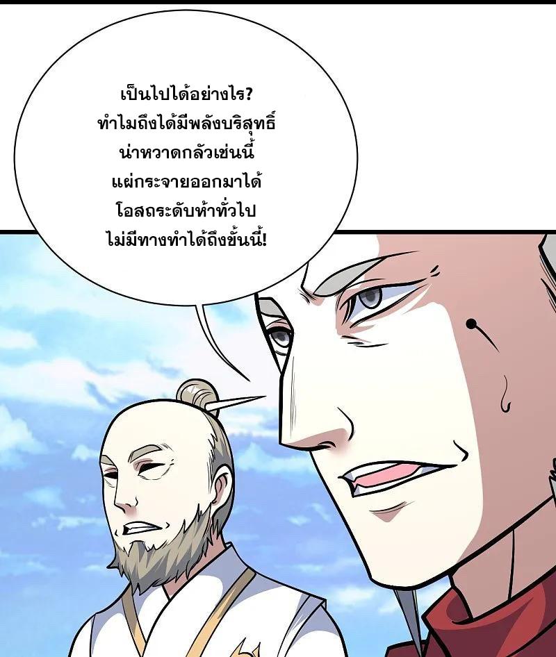 Matchless Emperor ตอนที่ 336 แปลไทย รูปที่ 25