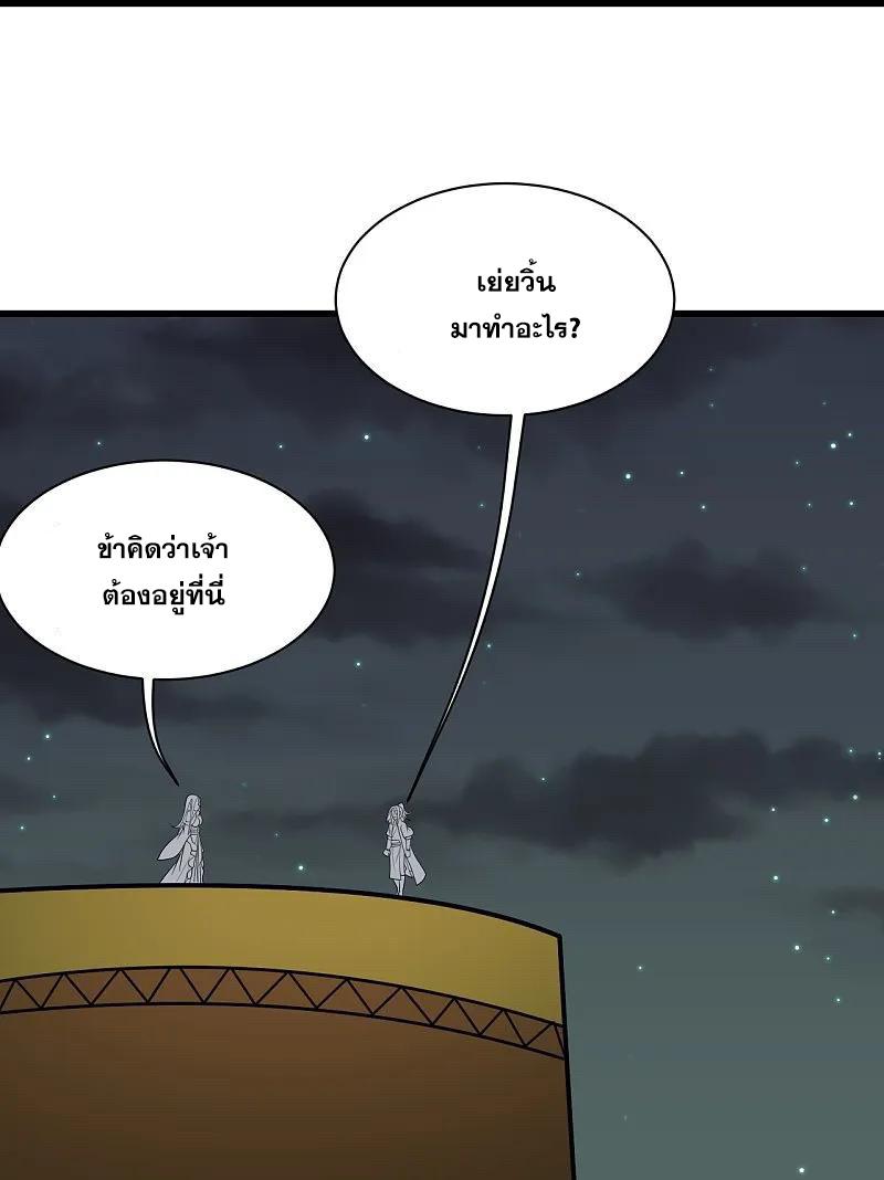 Matchless Emperor ตอนที่ 336 แปลไทย รูปที่ 3