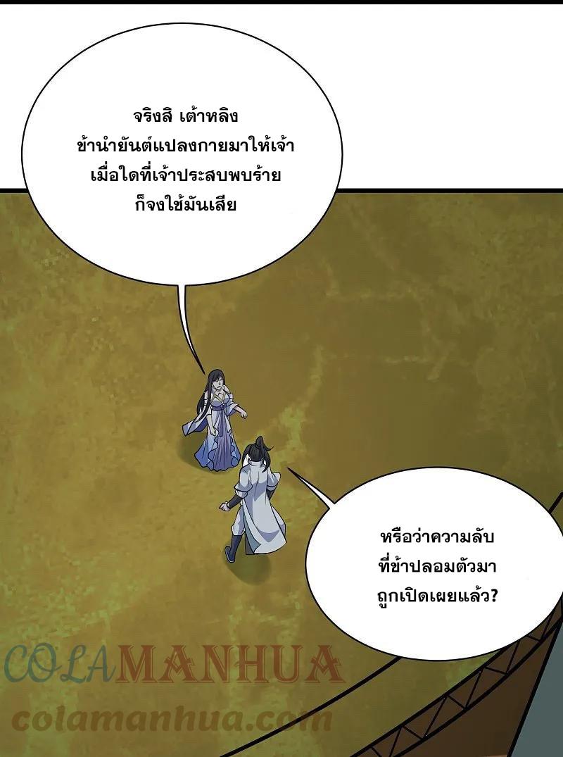 Matchless Emperor ตอนที่ 336 แปลไทย รูปที่ 6