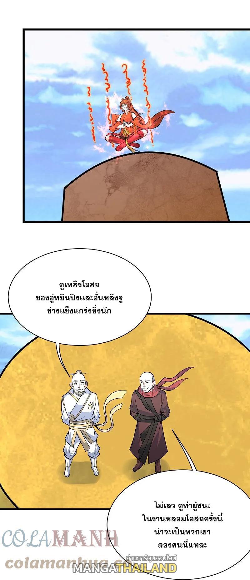 Matchless Emperor ตอนที่ 338 แปลไทย รูปที่ 10