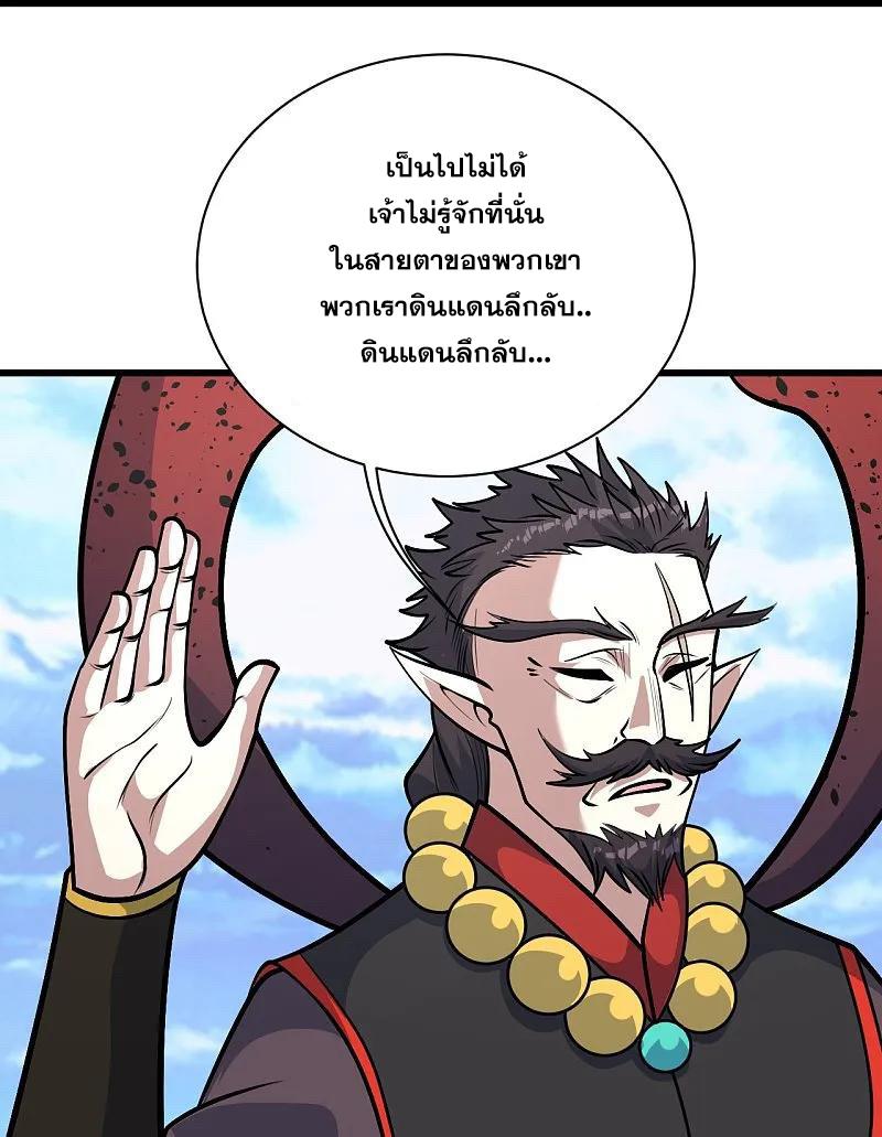 Matchless Emperor ตอนที่ 338 แปลไทย รูปที่ 21