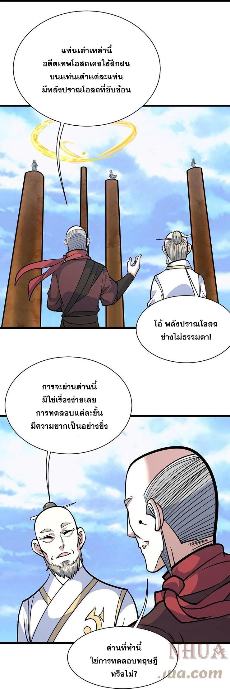 Matchless Emperor ตอนที่ 338 แปลไทย รูปที่ 6