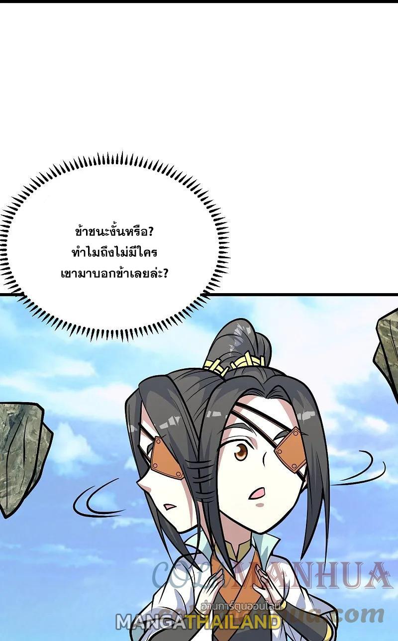 Matchless Emperor ตอนที่ 339 แปลไทย รูปที่ 12