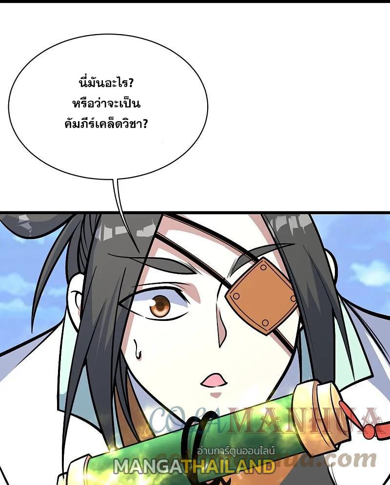 Matchless Emperor ตอนที่ 339 แปลไทย รูปที่ 18