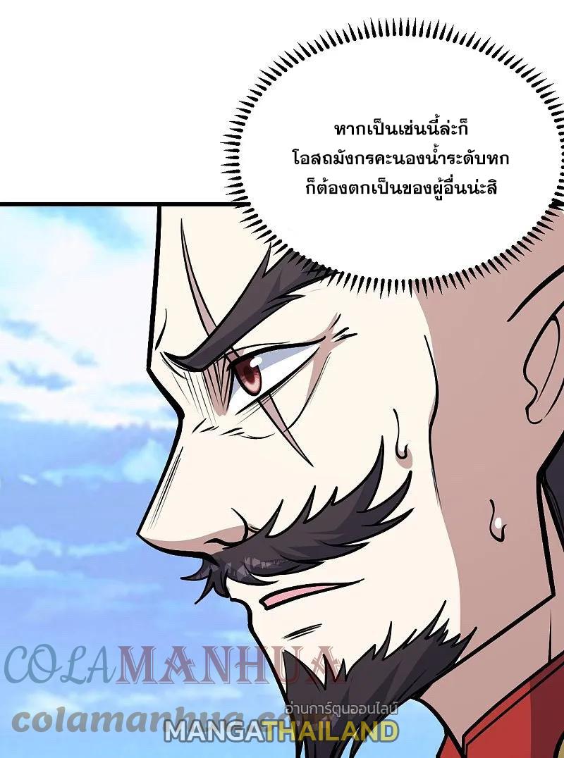 Matchless Emperor ตอนที่ 339 แปลไทย รูปที่ 2