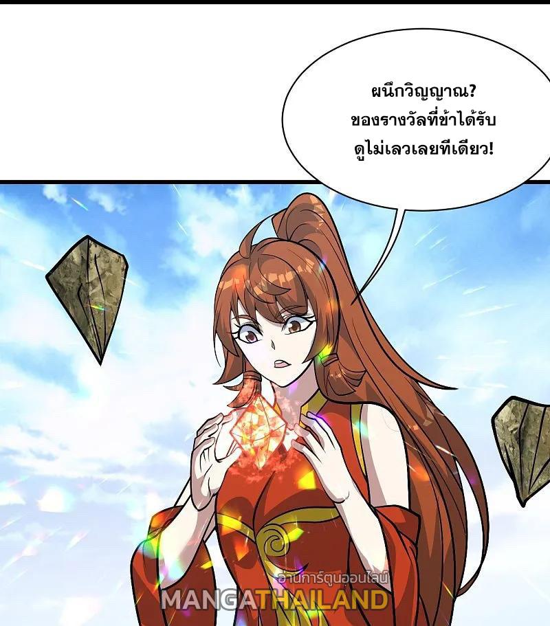 Matchless Emperor ตอนที่ 339 แปลไทย รูปที่ 27