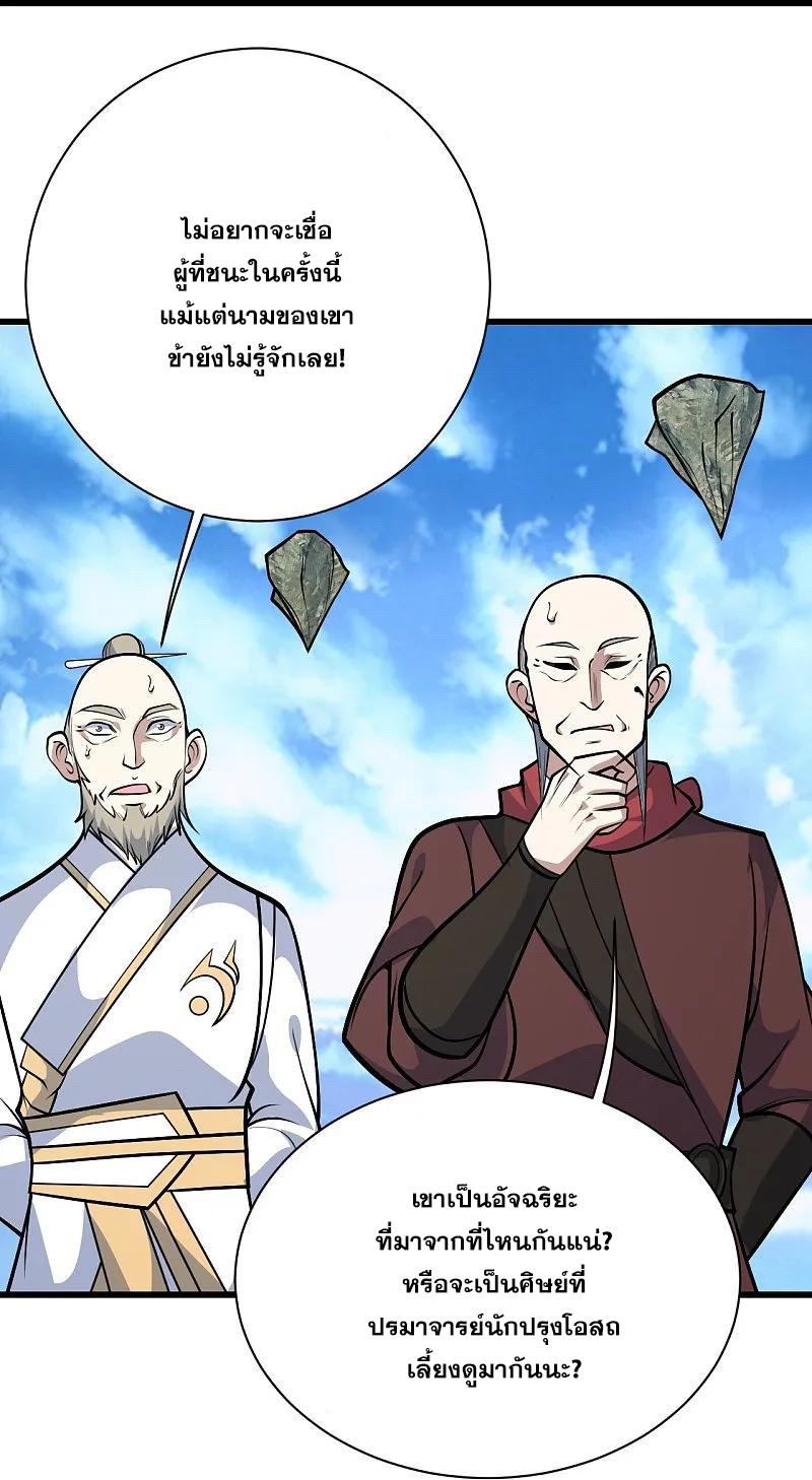 Matchless Emperor ตอนที่ 339 แปลไทย รูปที่ 3