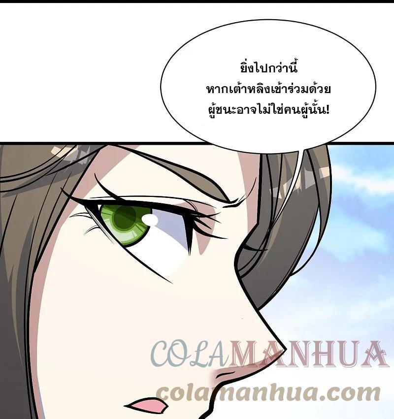 Matchless Emperor ตอนที่ 339 แปลไทย รูปที่ 8