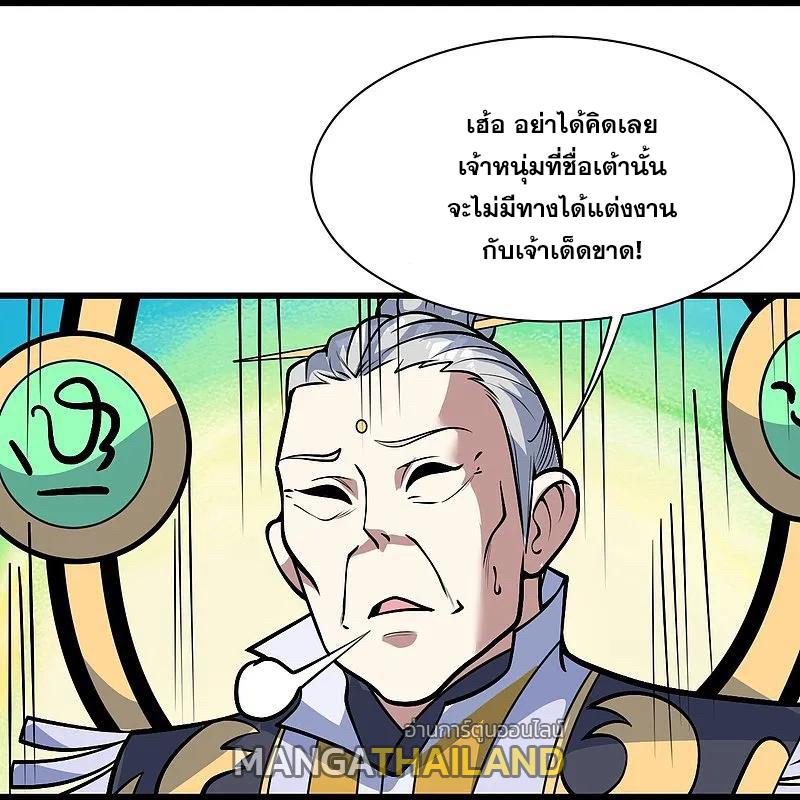 Matchless Emperor ตอนที่ 339 แปลไทย รูปที่ 9