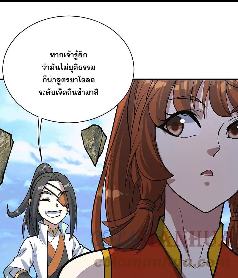 Matchless Emperor ตอนที่ 340 แปลไทย รูปที่ 12