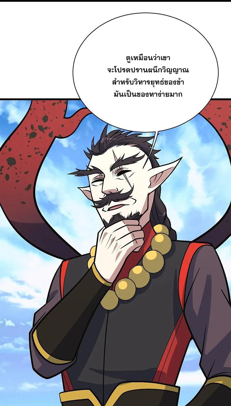 Matchless Emperor ตอนที่ 340 แปลไทย รูปที่ 15