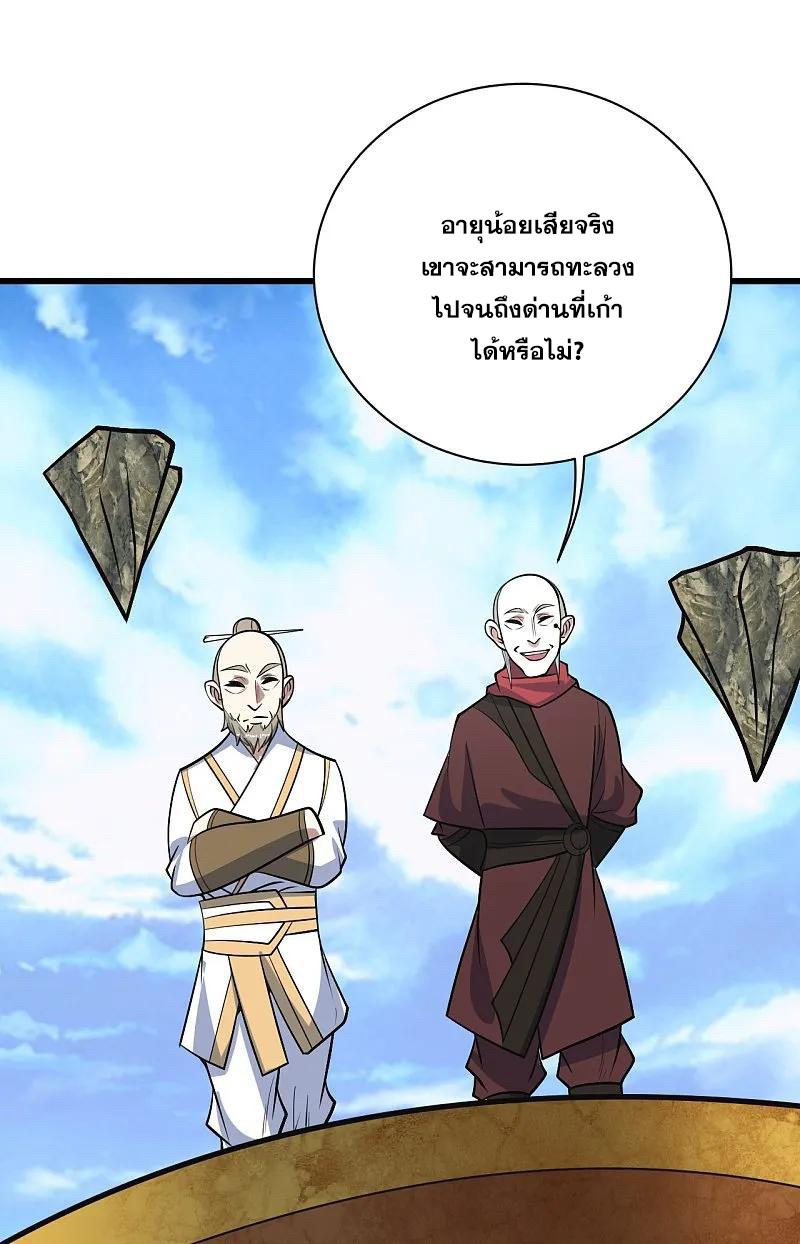 Matchless Emperor ตอนที่ 340 แปลไทย รูปที่ 17