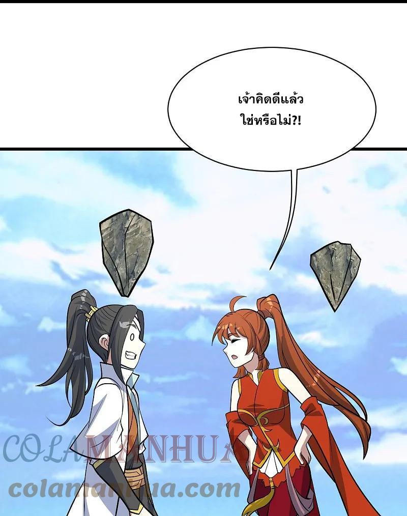 Matchless Emperor ตอนที่ 340 แปลไทย รูปที่ 6