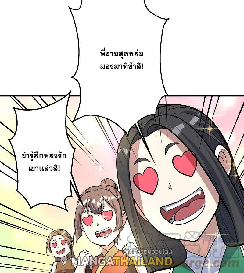 Matchless Emperor ตอนที่ 341 แปลไทย รูปที่ 10