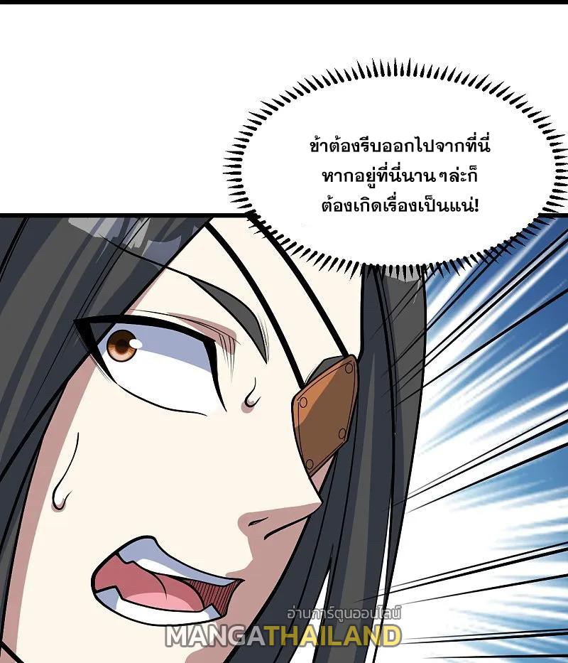 Matchless Emperor ตอนที่ 341 แปลไทย รูปที่ 11