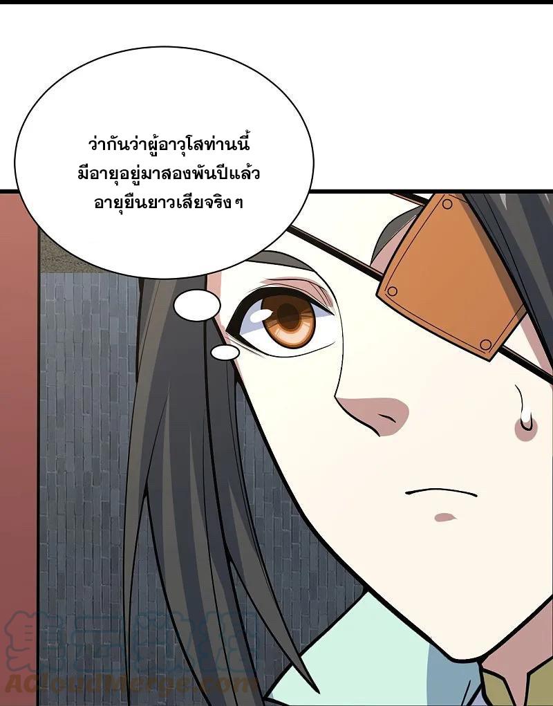 Matchless Emperor ตอนที่ 341 แปลไทย รูปที่ 16