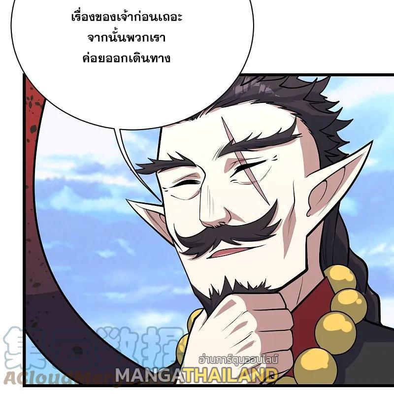 Matchless Emperor ตอนที่ 341 แปลไทย รูปที่ 2