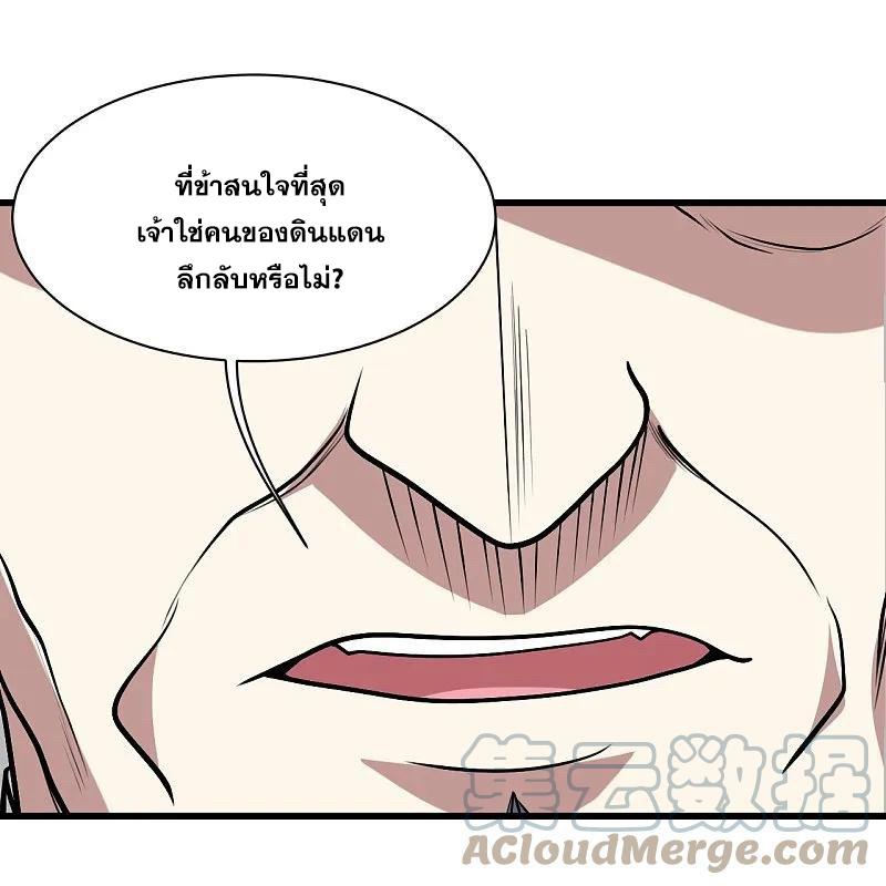 Matchless Emperor ตอนที่ 341 แปลไทย รูปที่ 20