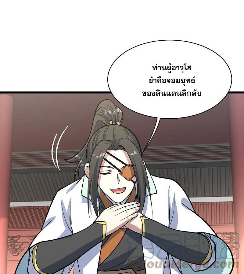 Matchless Emperor ตอนที่ 341 แปลไทย รูปที่ 22