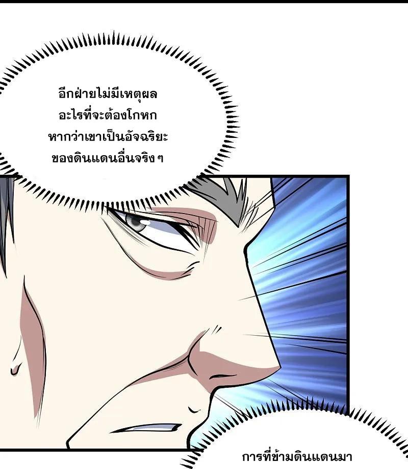 Matchless Emperor ตอนที่ 341 แปลไทย รูปที่ 23