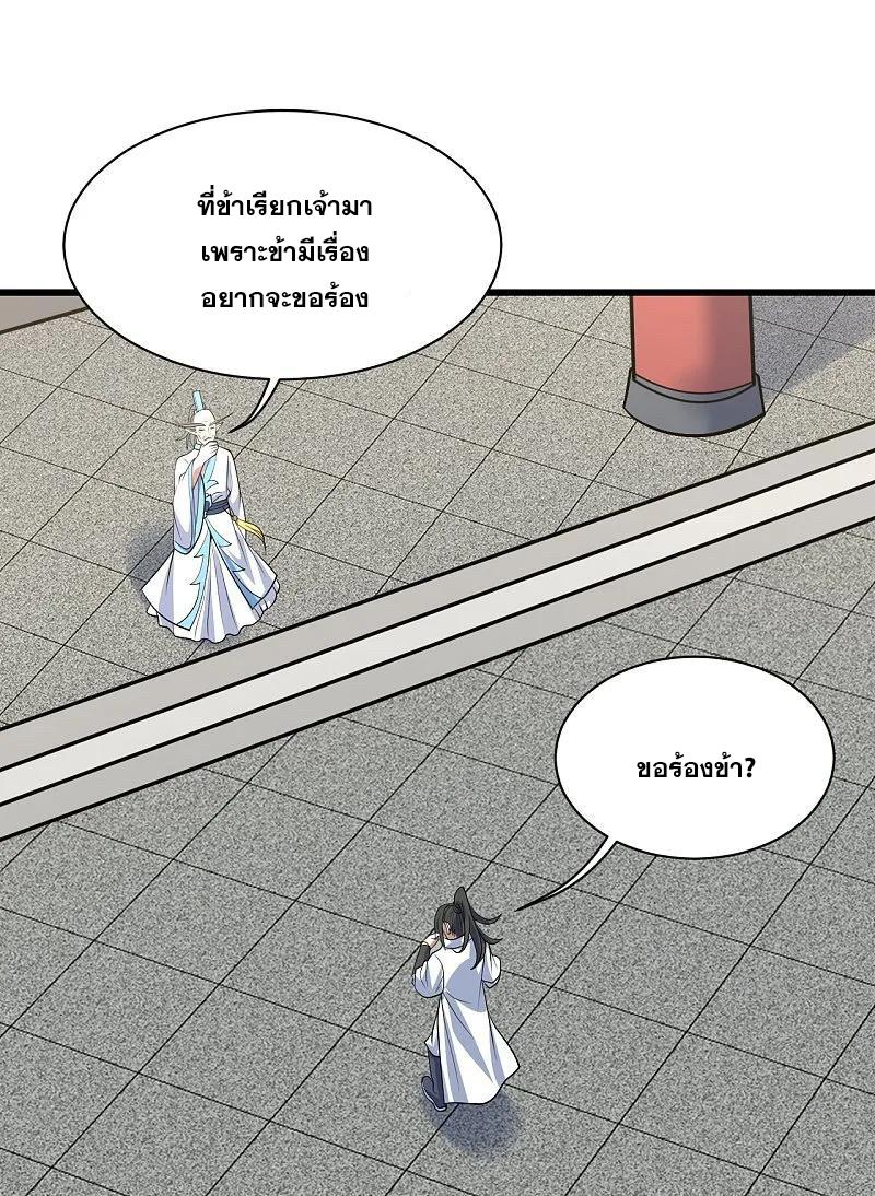 Matchless Emperor ตอนที่ 341 แปลไทย รูปที่ 27