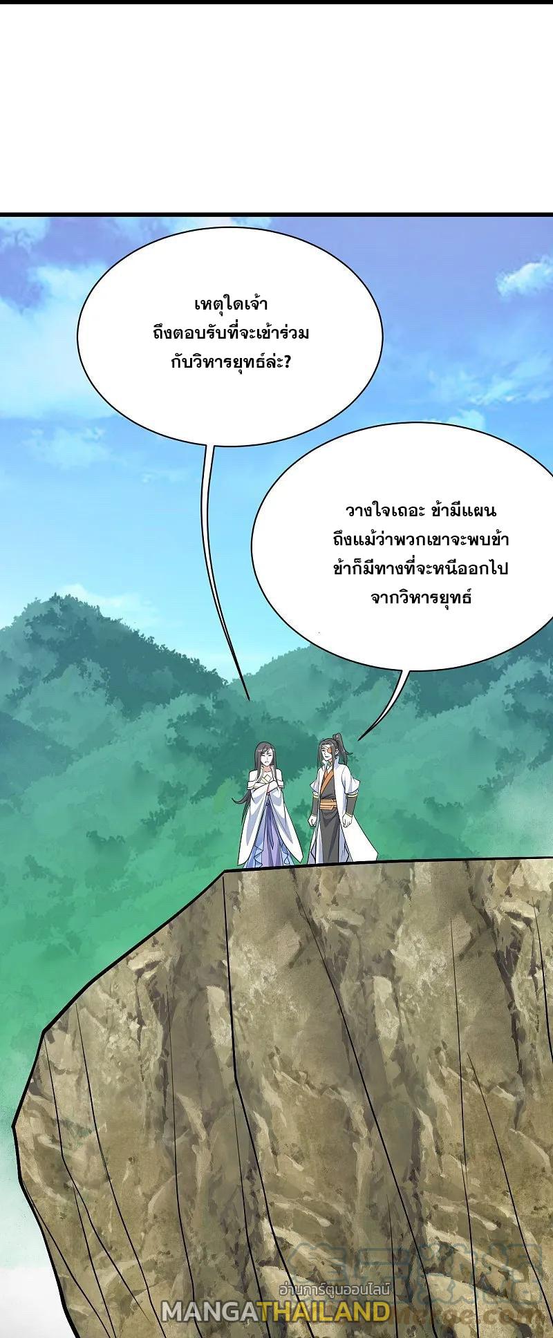 Matchless Emperor ตอนที่ 341 แปลไทย รูปที่ 4