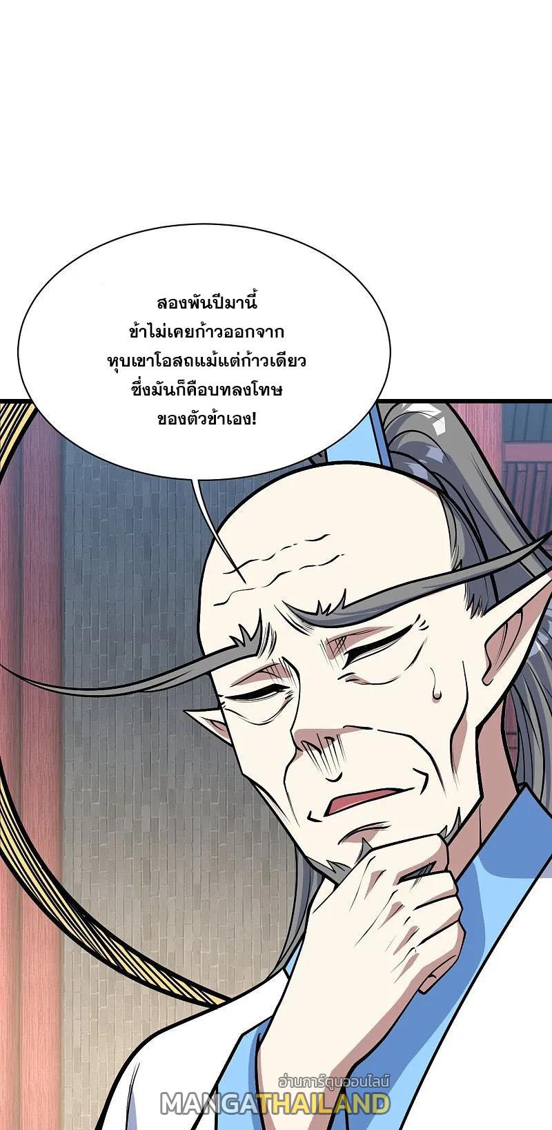 Matchless Emperor ตอนที่ 342 แปลไทย รูปที่ 1