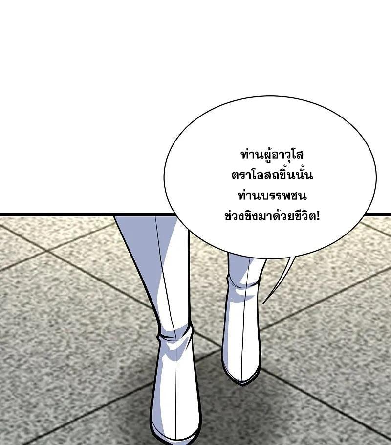 Matchless Emperor ตอนที่ 342 แปลไทย รูปที่ 11