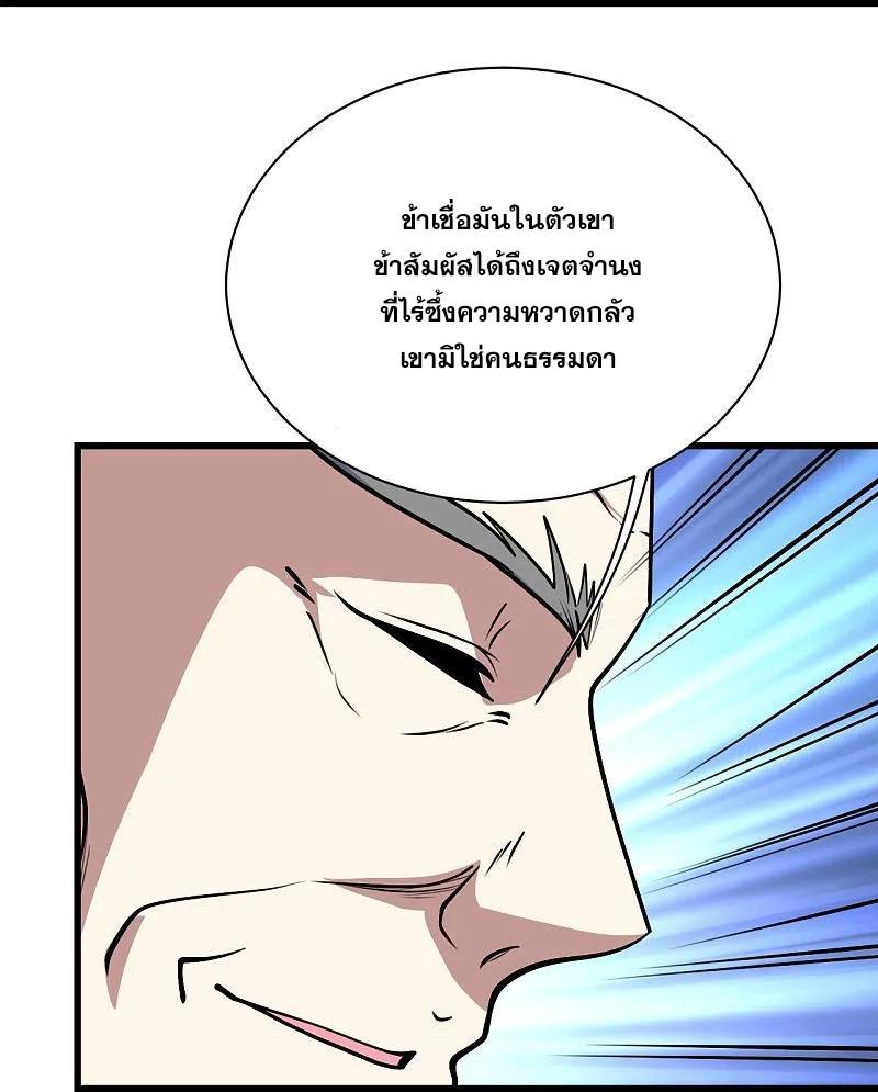 Matchless Emperor ตอนที่ 342 แปลไทย รูปที่ 13