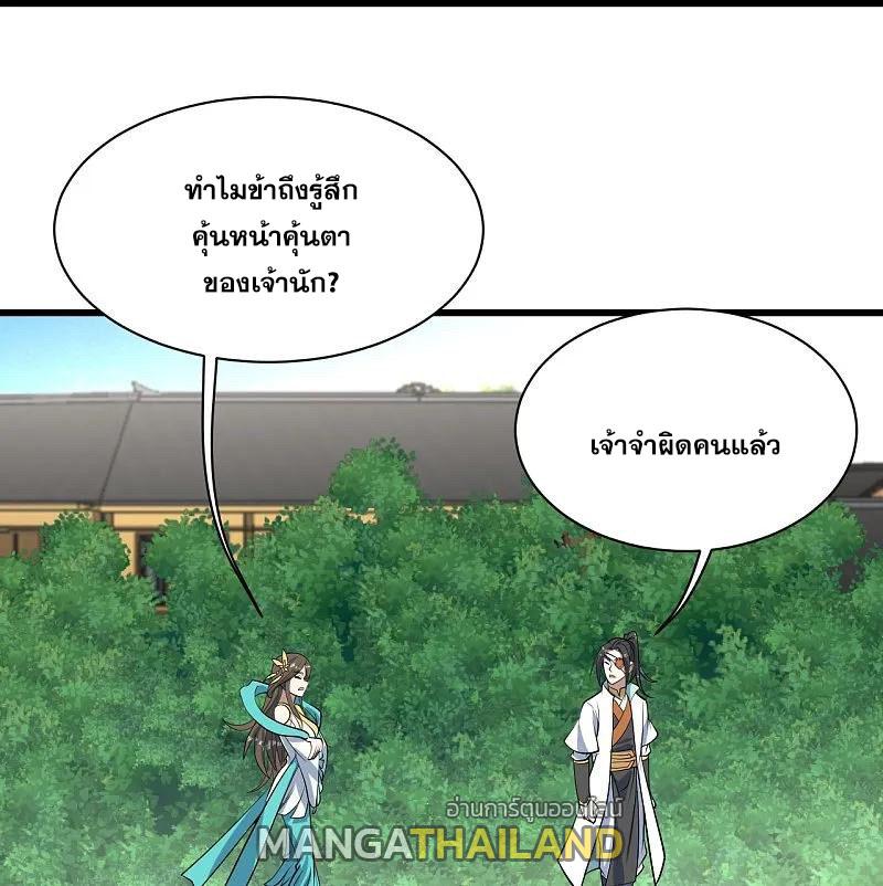 Matchless Emperor ตอนที่ 342 แปลไทย รูปที่ 19