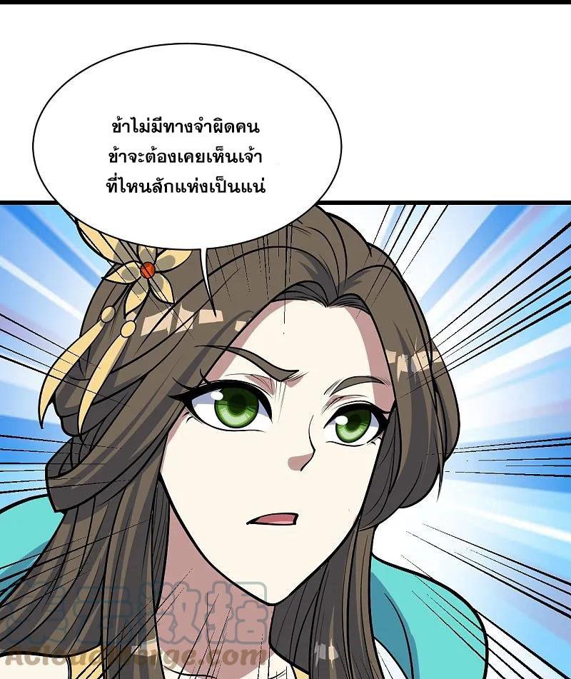 Matchless Emperor ตอนที่ 342 แปลไทย รูปที่ 20