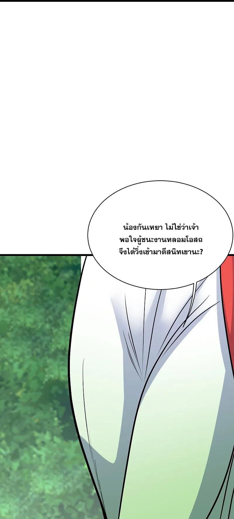 Matchless Emperor ตอนที่ 342 แปลไทย รูปที่ 21