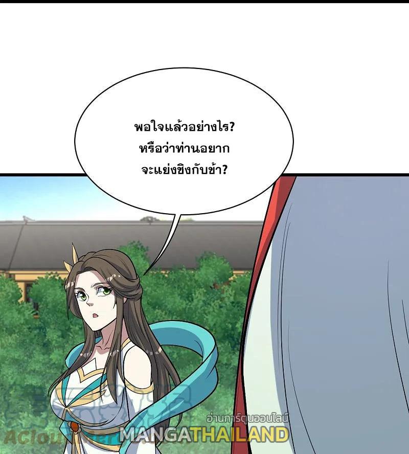 Matchless Emperor ตอนที่ 342 แปลไทย รูปที่ 22