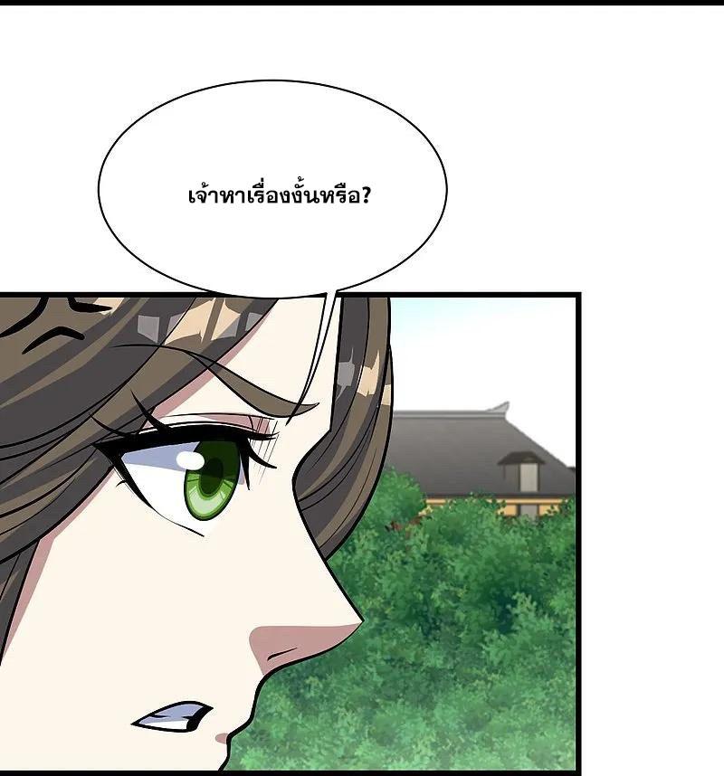 Matchless Emperor ตอนที่ 342 แปลไทย รูปที่ 25