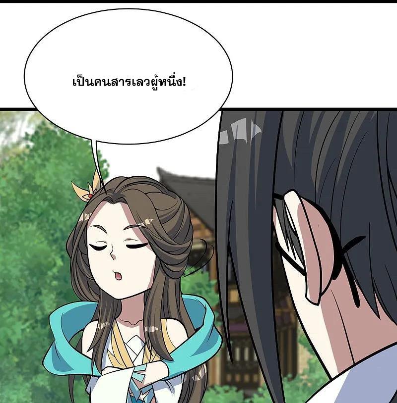 Matchless Emperor ตอนที่ 342 แปลไทย รูปที่ 29