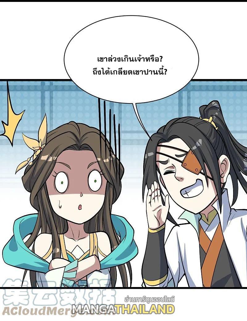 Matchless Emperor ตอนที่ 342 แปลไทย รูปที่ 30